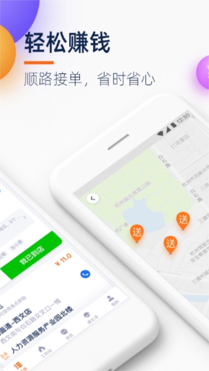 菜鸟点我达最新版本 v7.67.4安卓版