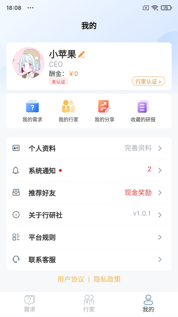 行研社 4.0.7最新版