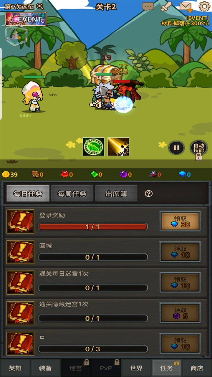 无限远征队安卓版 2.7.3中文版