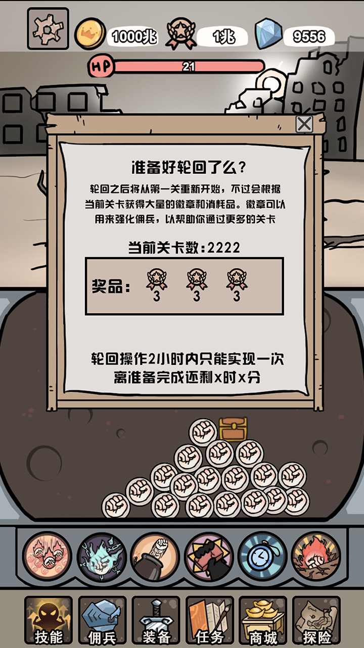小拳拳捶你胸口破解版 1.0.1安卓版
