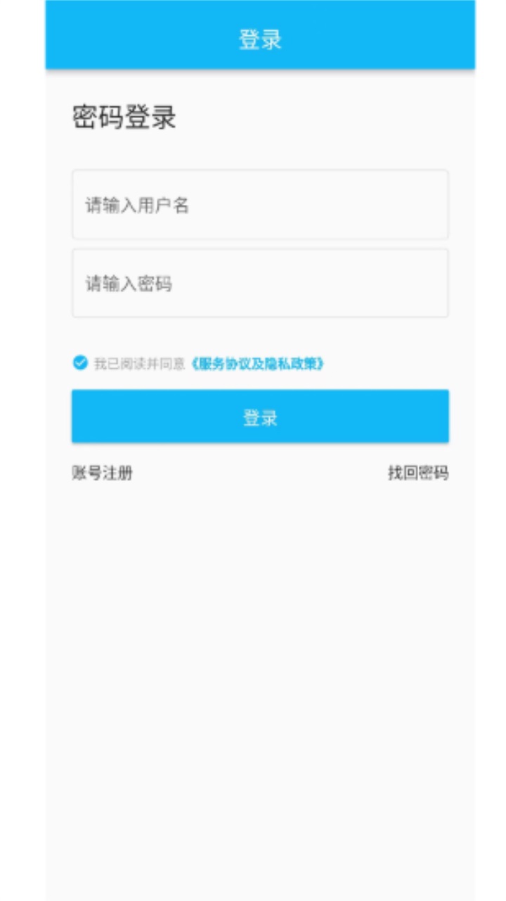 锐捷学考通app官方版 1.4.1最新版