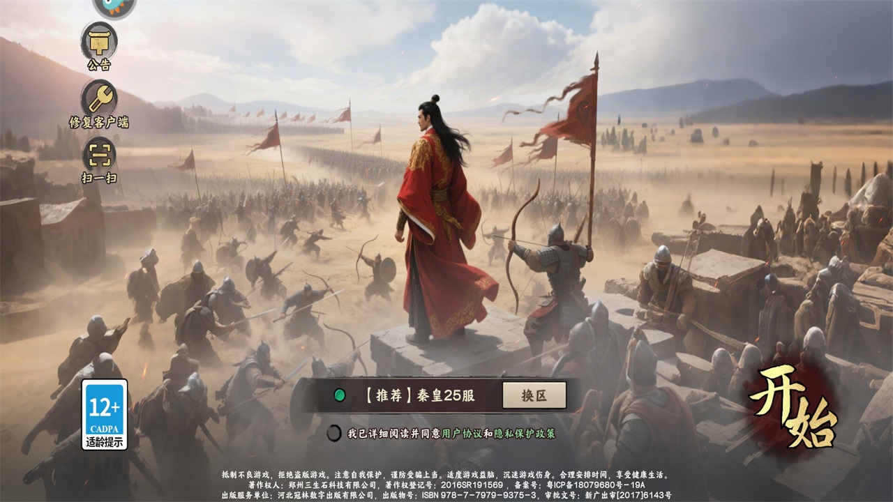 三国将魂手游 三国将魂手游