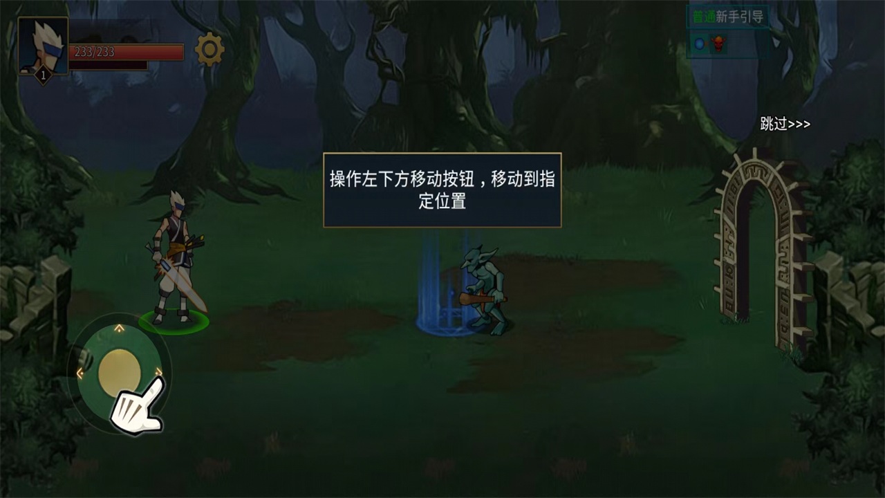 勇士回归 1.0安卓版