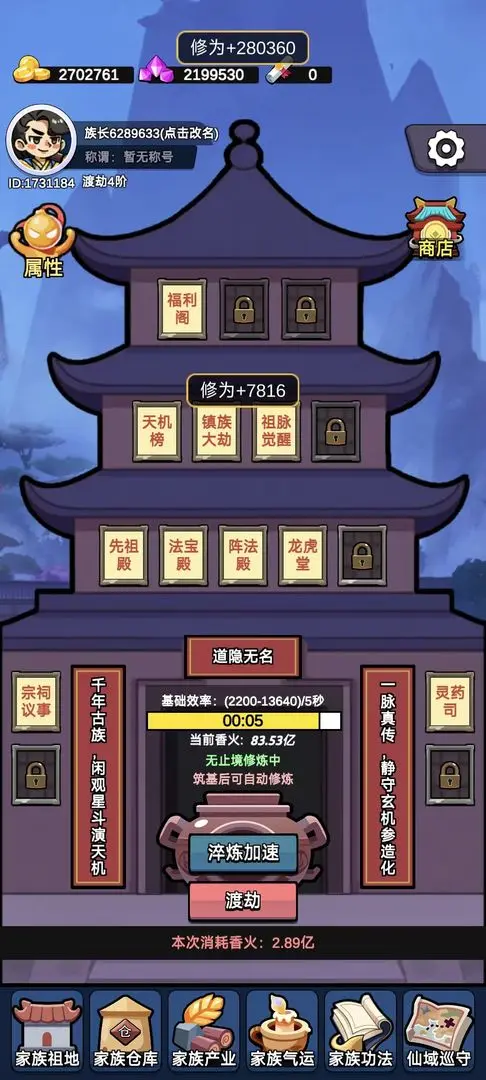 家族崛起与传承免广告