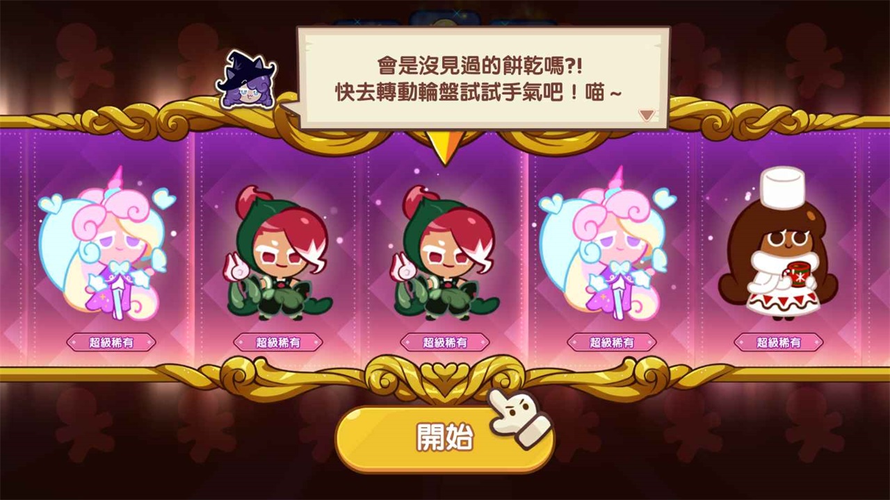 姜饼人魔女之城游戏(Cookie Run Witch Castle) 1.0.402安卓版