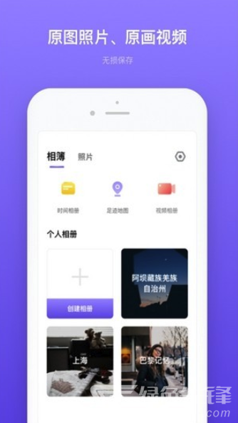 轻相册管家(手机相册管家)V1.0.2 安卓免费版
