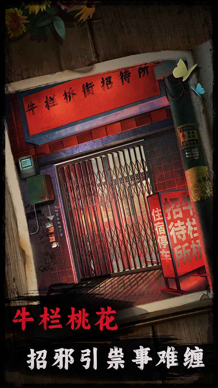 背后灵官方版 1.5安卓版