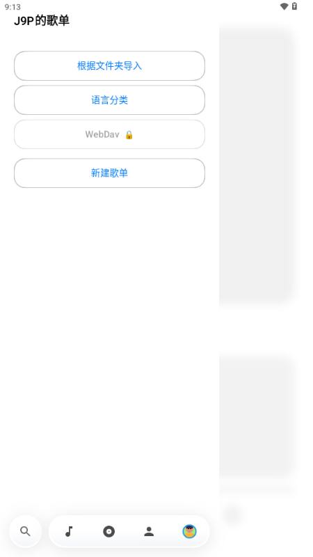 Lyra Player音乐 Lyra Player音乐