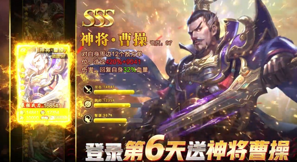 三国绿色版 1.0.0安卓版