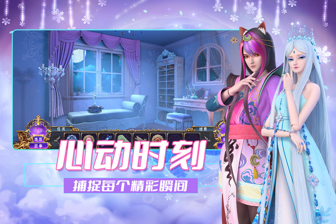 叶罗丽时辰砂官方手游 1.0.0.2安卓版