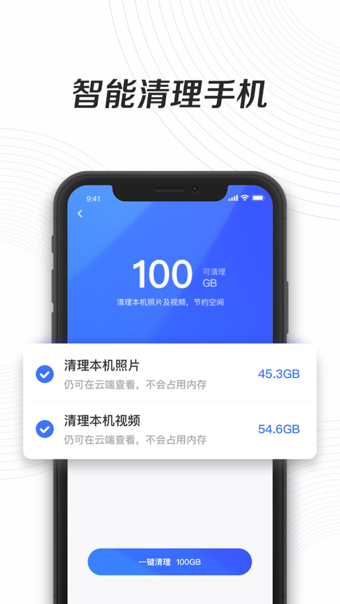 一刻相册 ios版