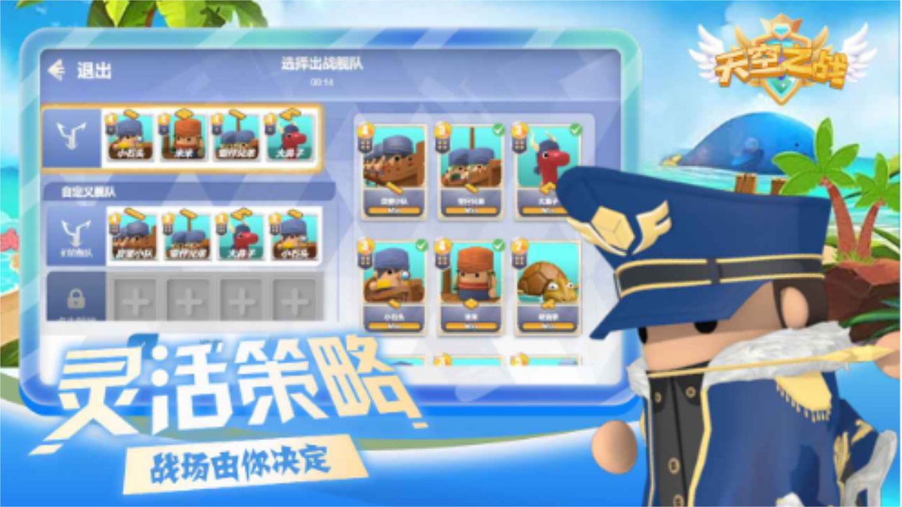 天空之战最新版本 1.0.34安卓版