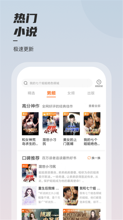 坚果小说app官方