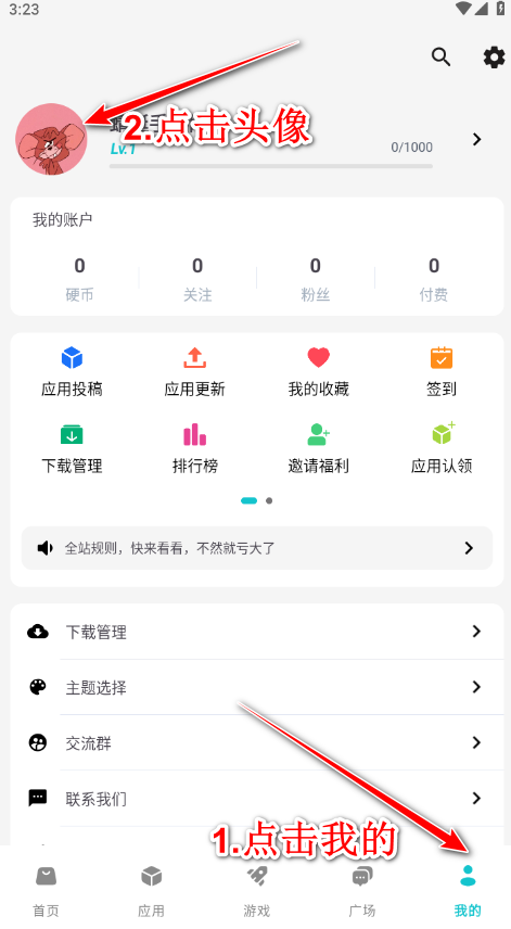 神奇应用官方版 神奇应用官方版