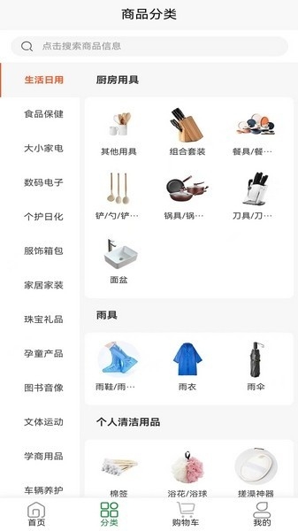 铸源优品官方版 1.8.8最新版