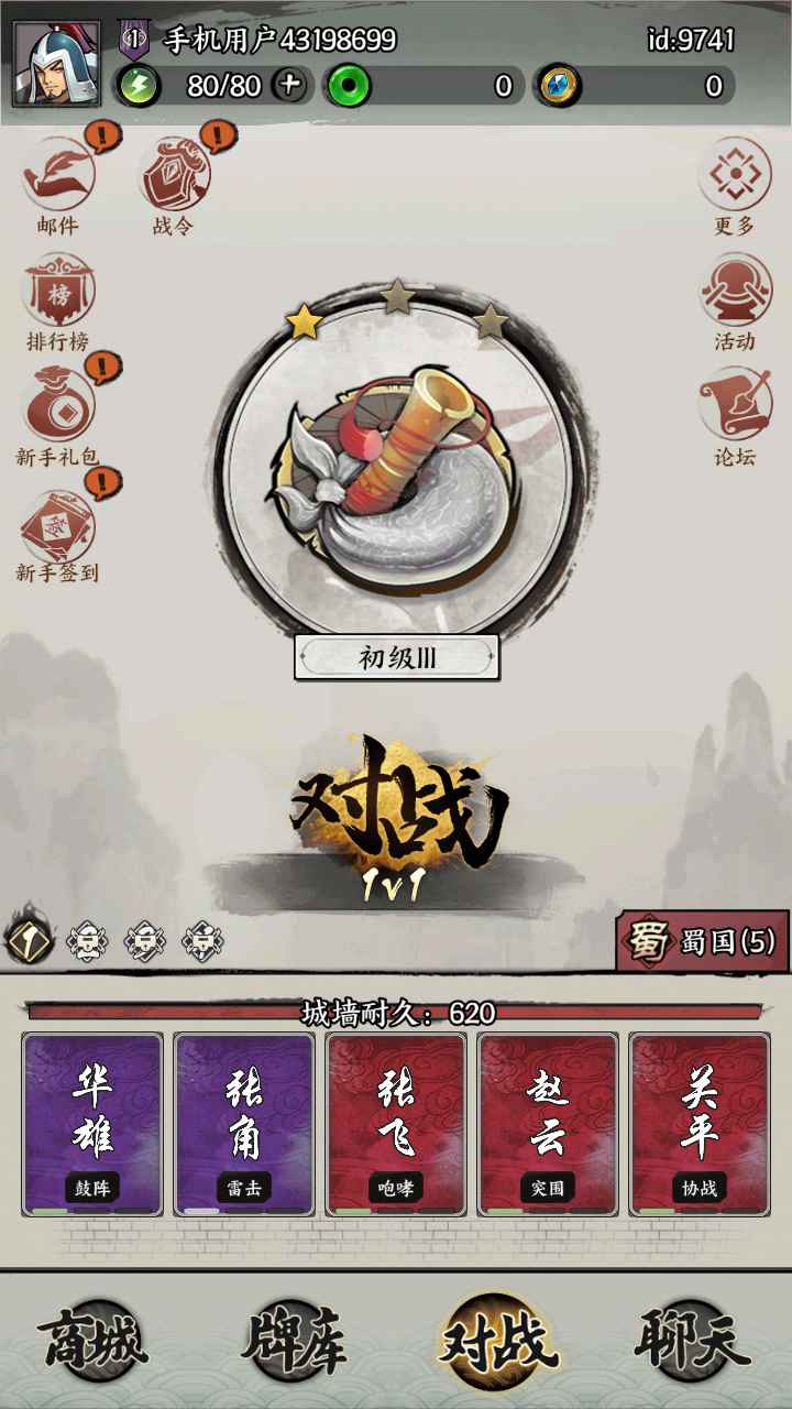 万箭齐发游戏 万箭齐发游戏