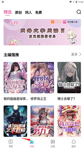 使用教程截图2