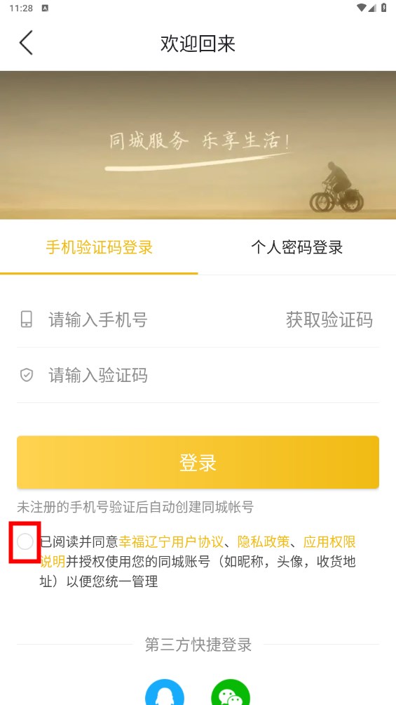 幸福辽宁 幸福辽宁