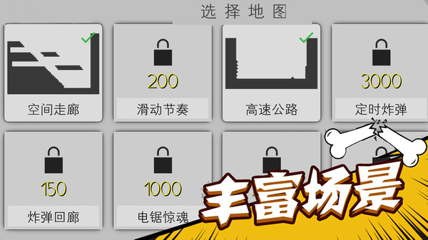 火柴人开车手游 1.0.1最新版