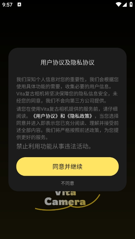 Vita复古相机最新版本