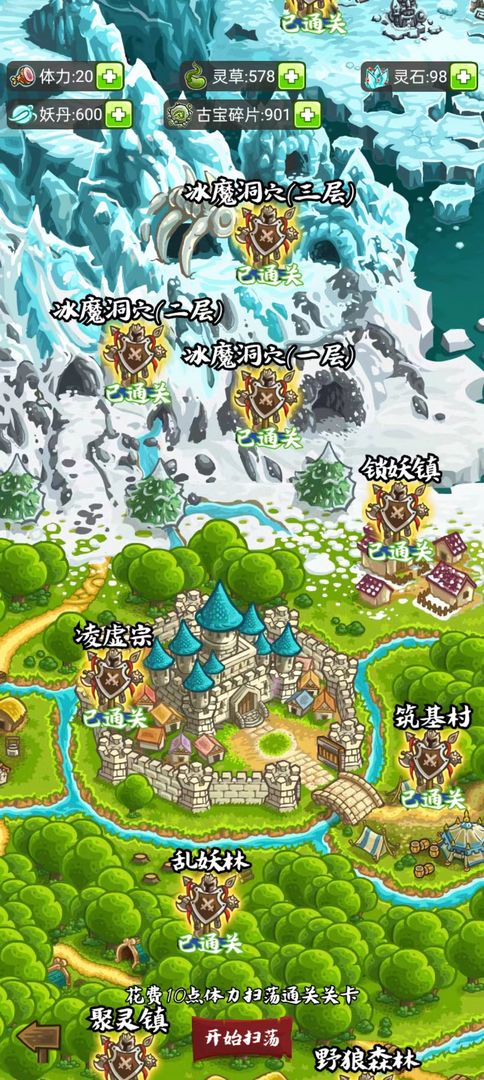 修仙机最新版 3.21安卓版