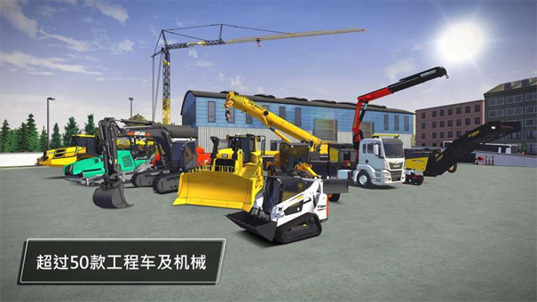 建造模拟3汉化版 建造模拟3汉化版