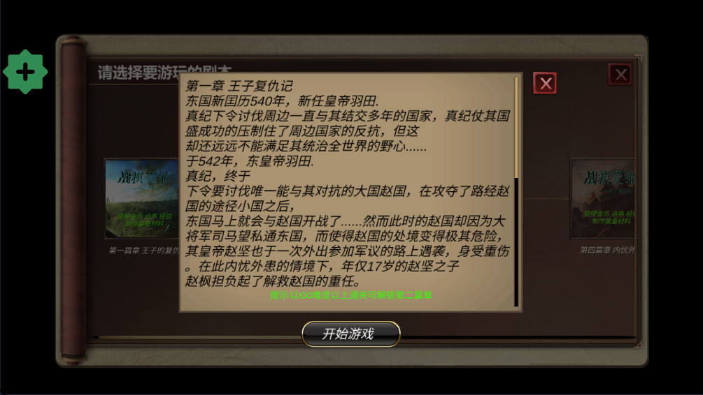 战棋英雄王子复仇记手游(zhanqiyingxiong) 2025.7.13安卓版
