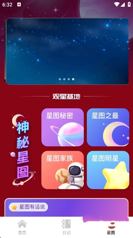 魔王桌面app 魔王桌面app