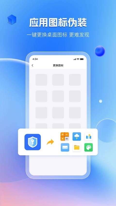 安卓私密相册最新版
