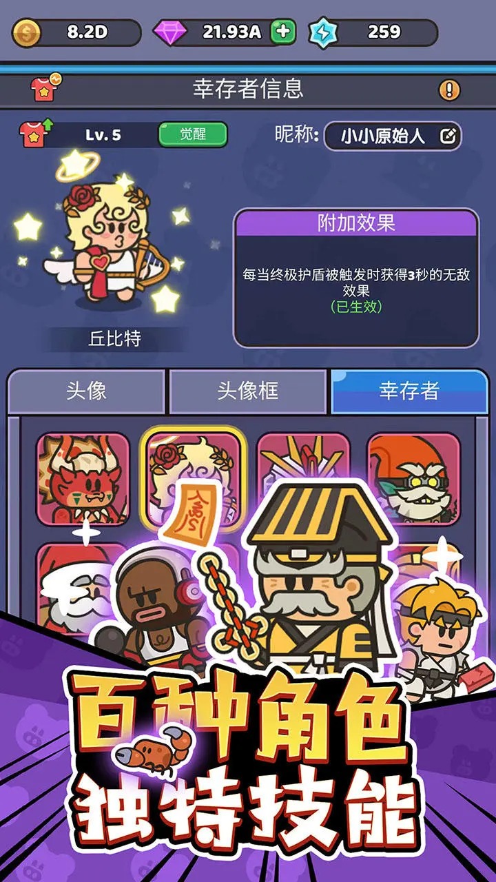 我的野外生存手游 203安卓版
