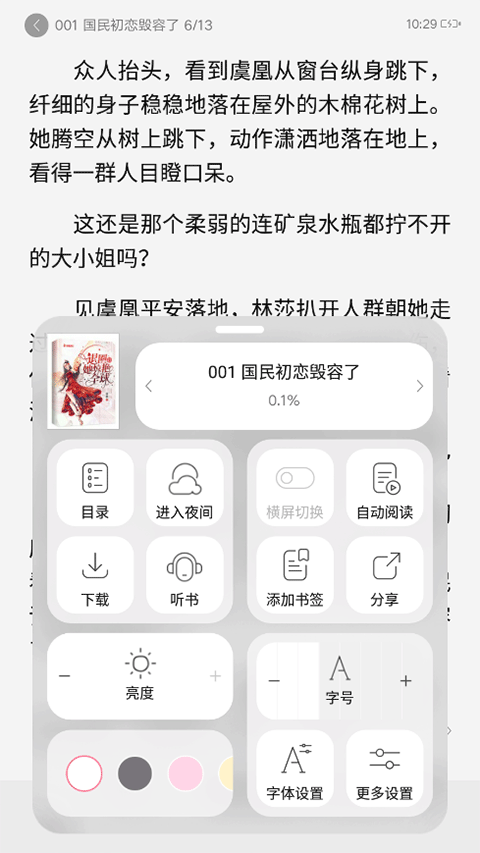 红袖读书免费阅读