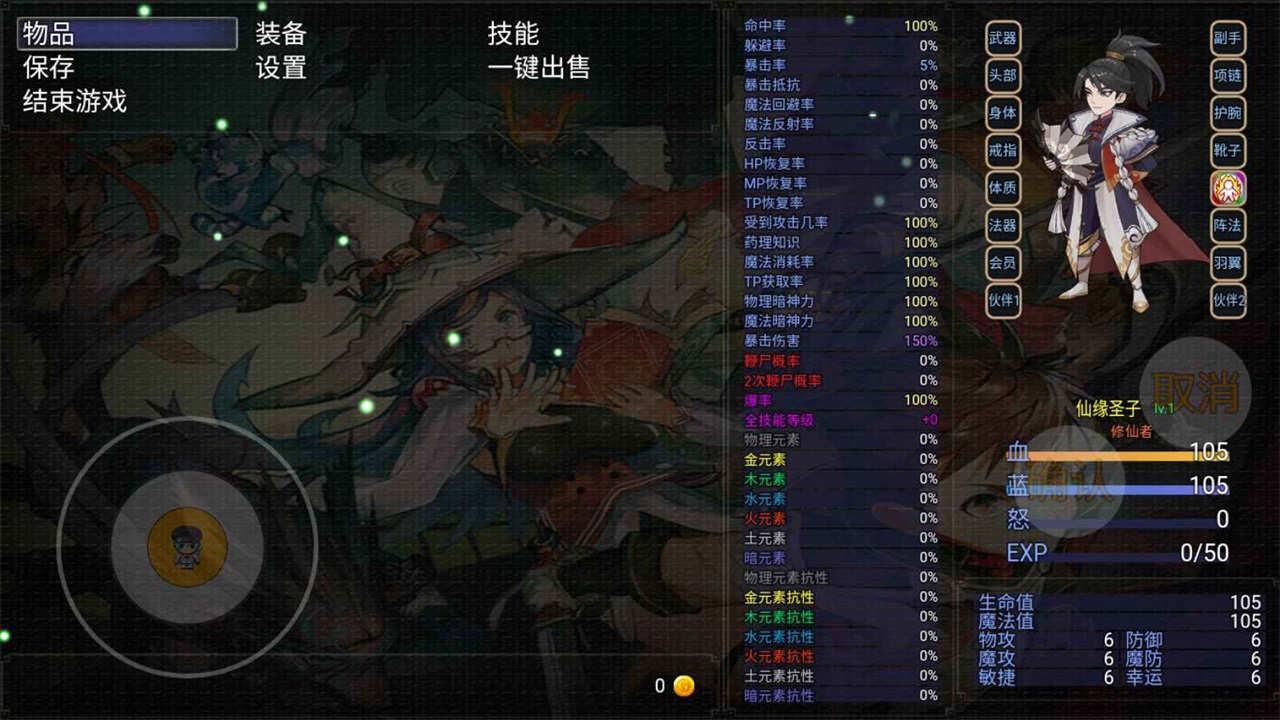 我的零天赋开局游戏 1.0.5安卓版
