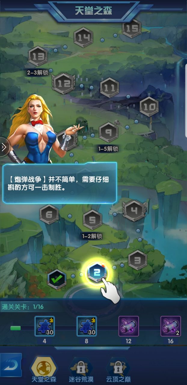 永劫之塔 永劫之塔