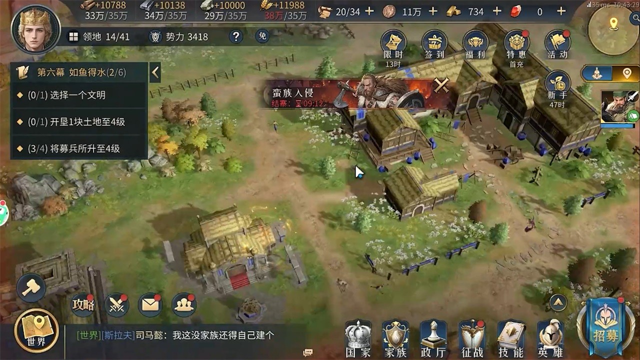 帝国权杖与文明游戏 帝国权杖与文明游戏