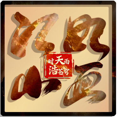 江山如画手游 1.5.3安卓版