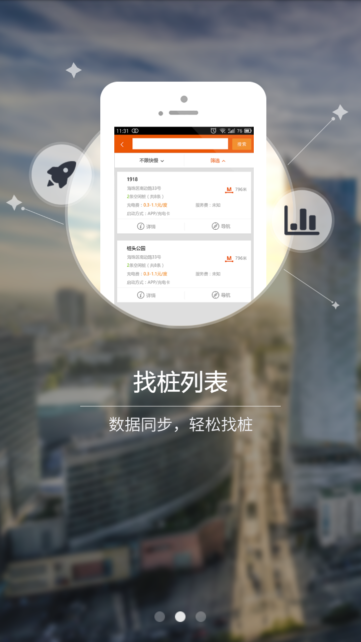 万城万充最新版本 5.4.0安卓版