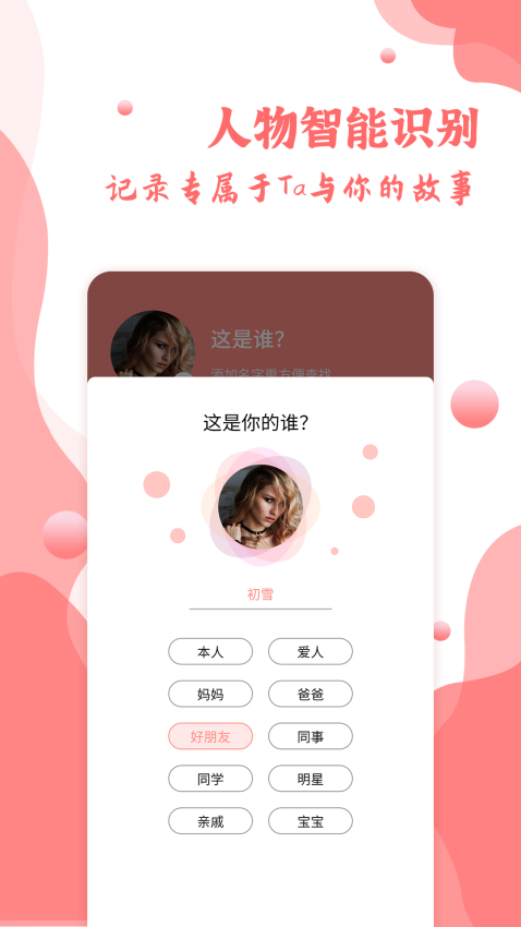 指纹相册软件