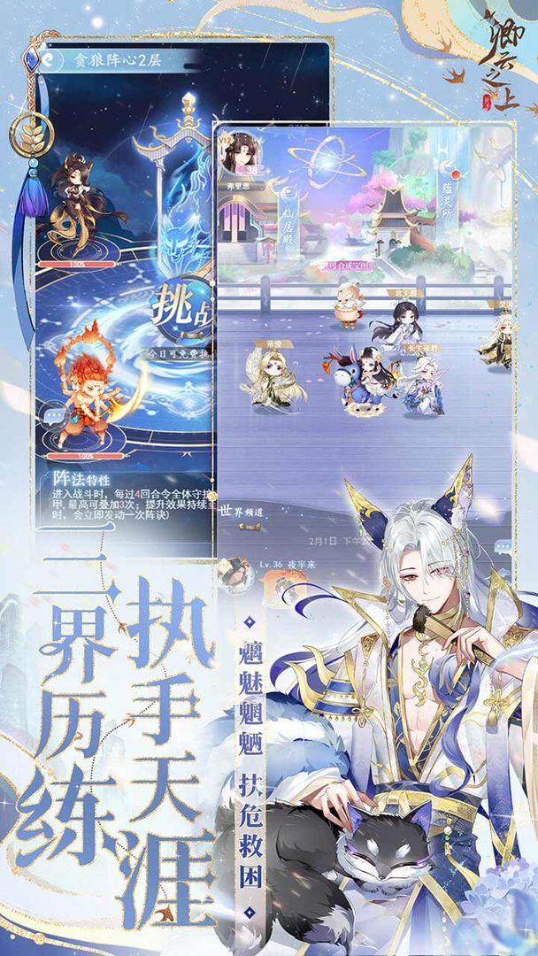 卿云之上官方手游 10.1安卓版