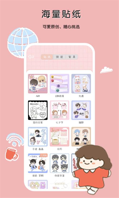 一本手帐 3.1.4最新版