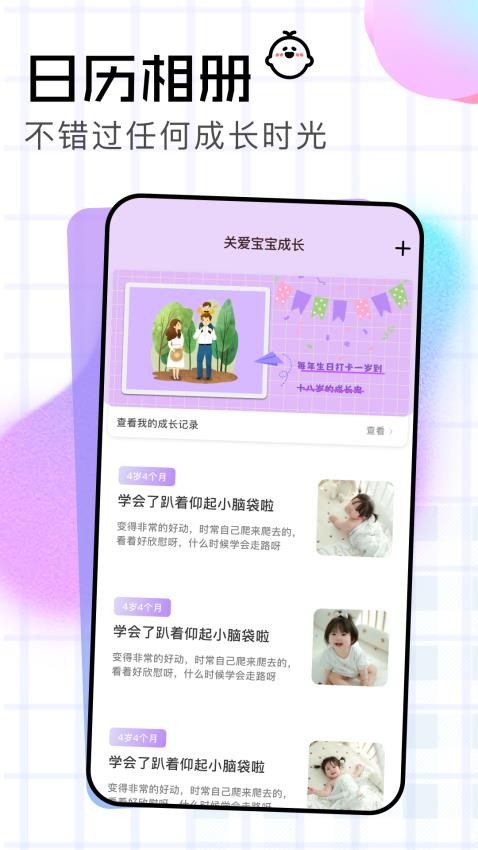 Good相册免费版