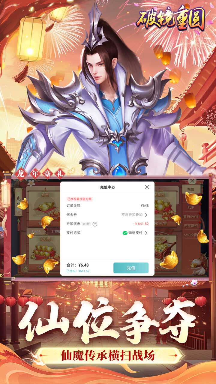 破镜重圆最新版本 2.5.0安卓版