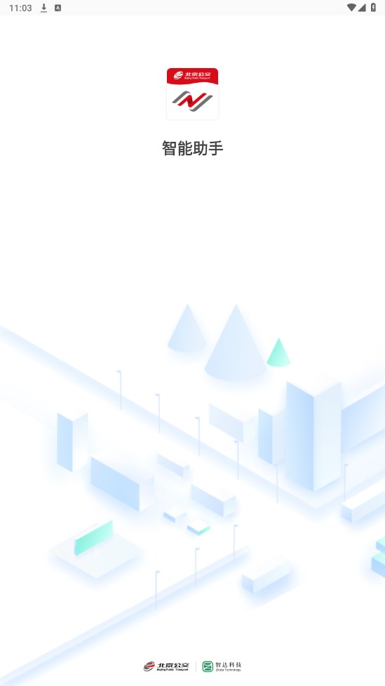 北京公交智能助手标准版 1.1.02安卓版