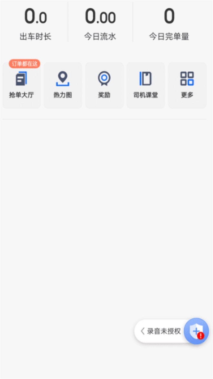 鞍马司机 5.50.6.0002官方版
