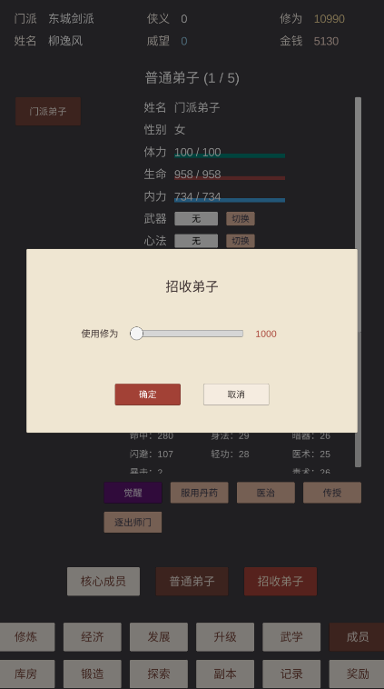 小小掌门人最新版