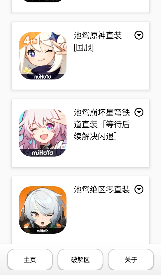 池鸳启动插件最新版 4.0.0.4安卓版