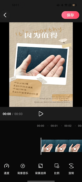 印象电子音乐相册软件