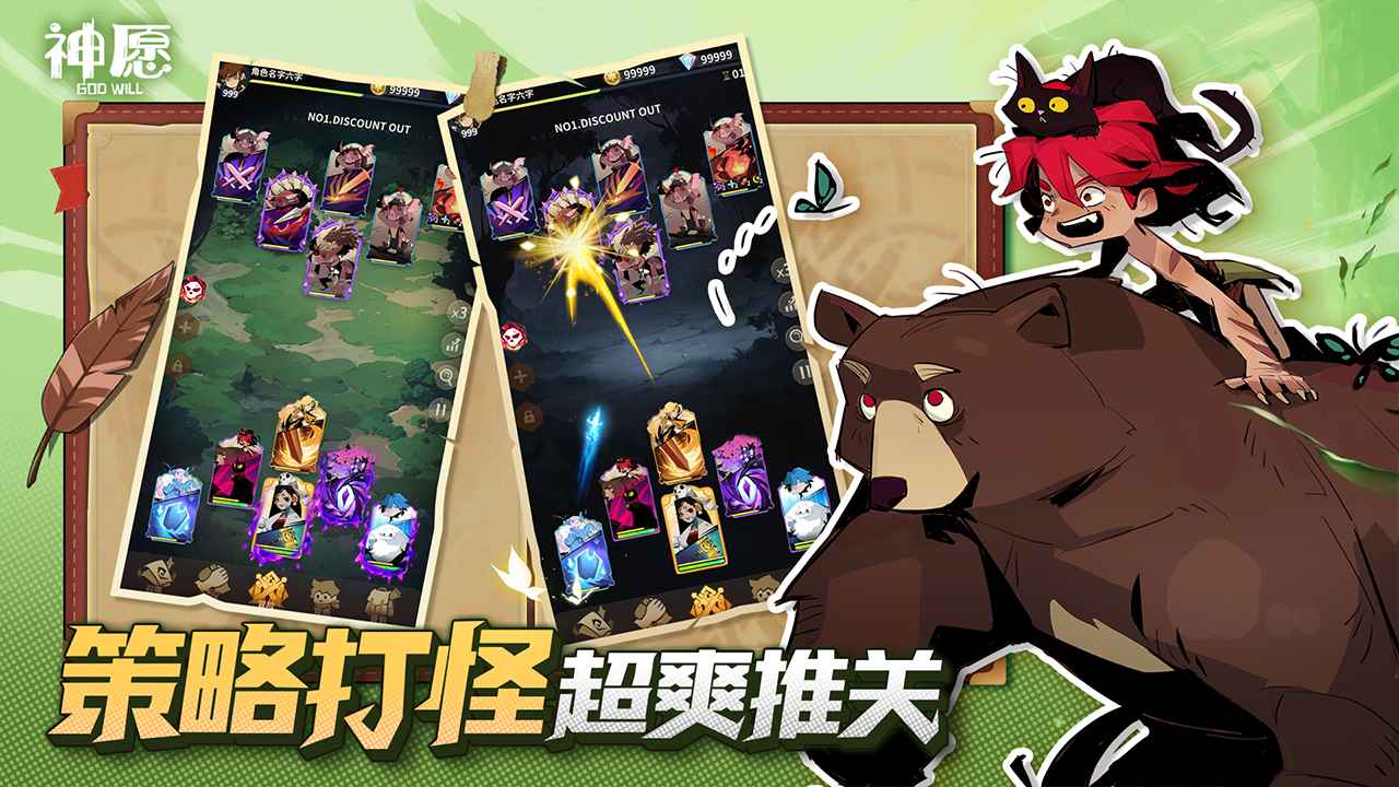 神愿最新版 0.2.5安卓版