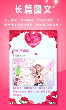 动感相册app