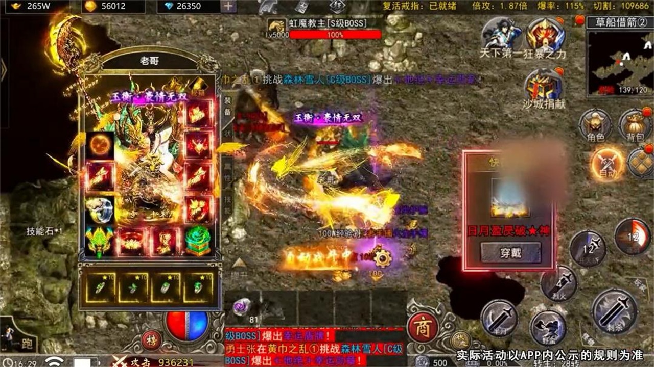盟重新城传奇 1.0.0安卓版