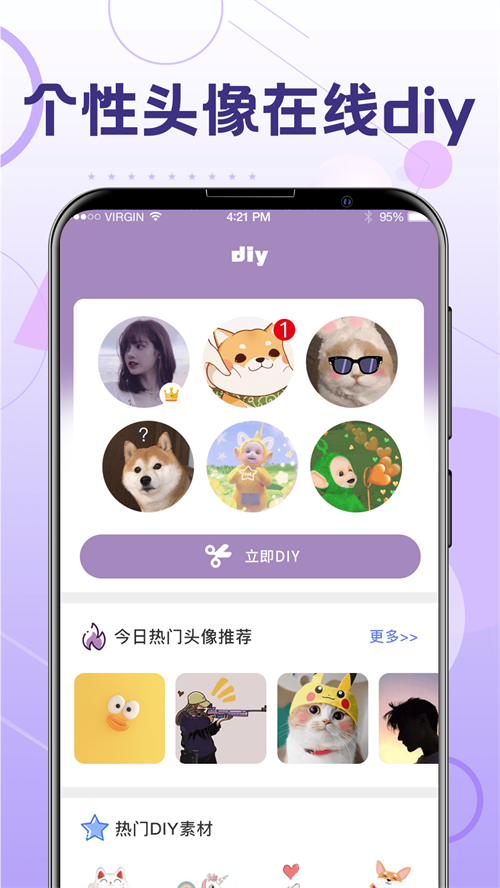 发型师软件 6.2.8最新版